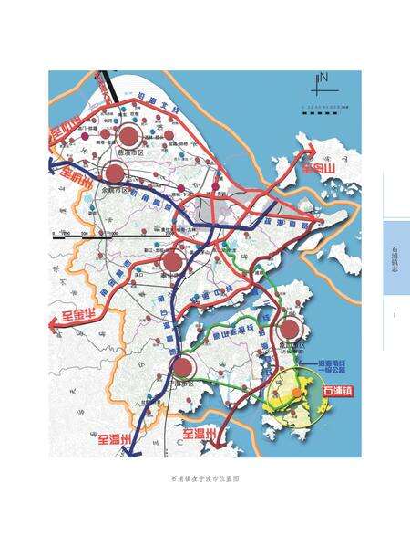 石浦镇志  上.pdf电子版_浙江省志预览图3