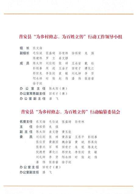 红星村志.pdf电子版_贵州省志预览图3