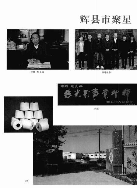 胡桥乡志.pdf电子版_河南省志预览图3