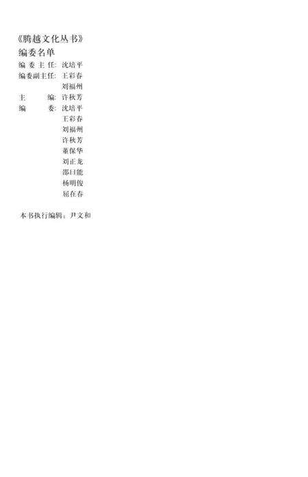 腾冲华侨诗选.pdf电子版_云南省志预览图3