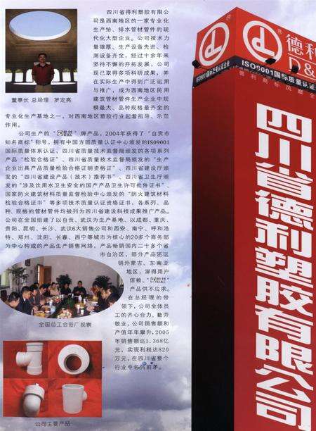 自贡年鉴2006.pdf电子版_四川省志预览图3