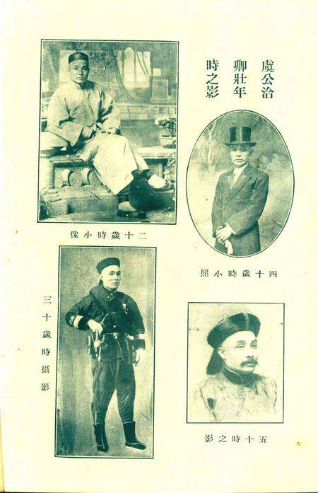 虞洽卿先生旅沪五十年纪念特刊.pdf电子版_浙江省志预览图3