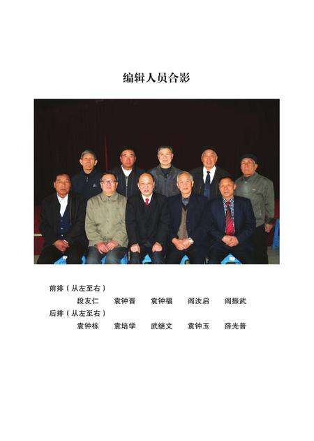 贾令村志.pdf电子版_山西省志预览图3