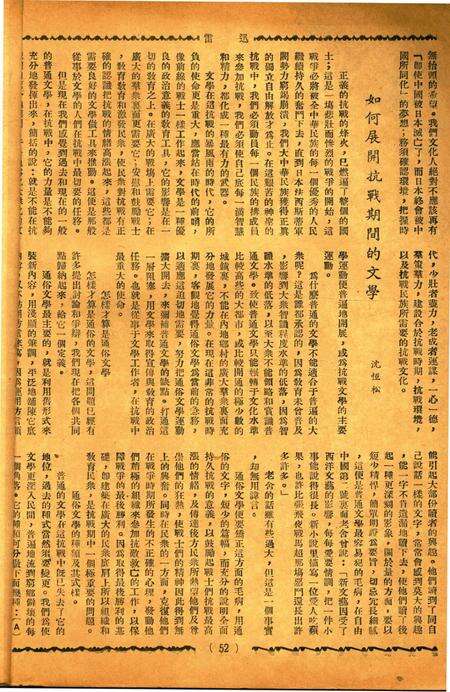 迅雷 [庄禹梅 主编]-007期.pdf电子版_浙江省志预览图3