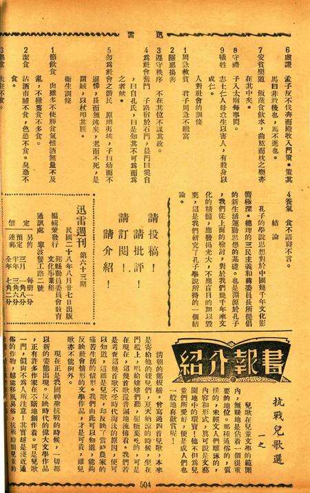 迅雷 [庄禹梅 主编]-063期.pdf电子版_浙江省志预览图3