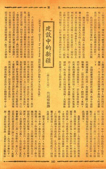 迅雷 [庄禹梅 主编]-070期.pdf电子版_浙江省志预览图3