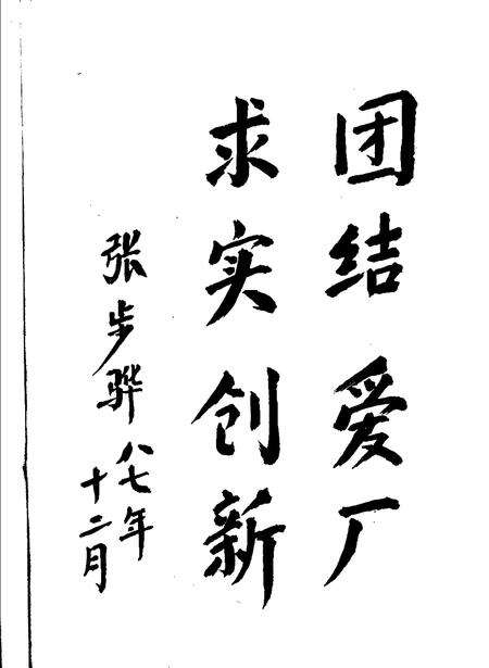 镇江钛白粉总厂志.pdf电子版_江苏省志预览图3