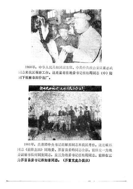 阜阳四十年.pdf电子版_安徽省志预览图3