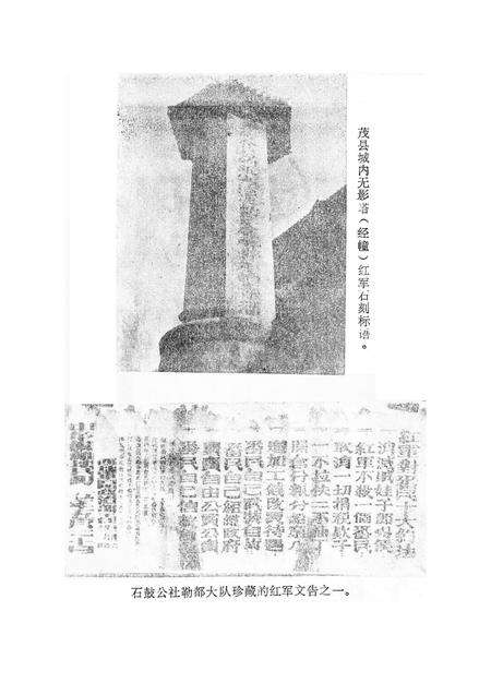 阿坝州党史研究资料(5册).pdf电子版_四川省志预览图3