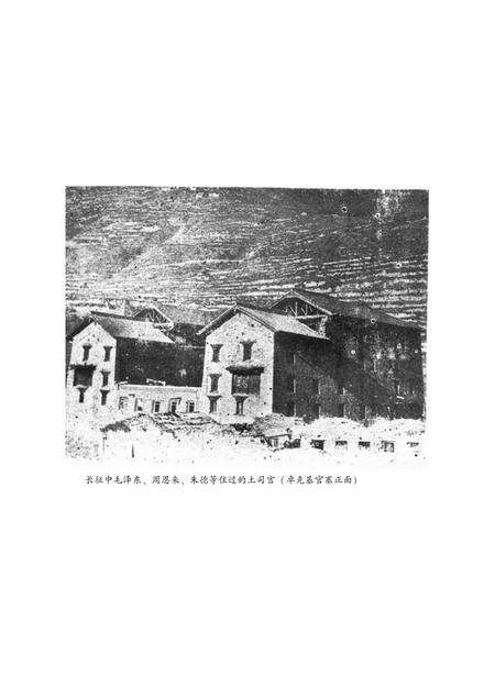 阿坝州党史研究资料(8册).pdf电子版_四川省志预览图3