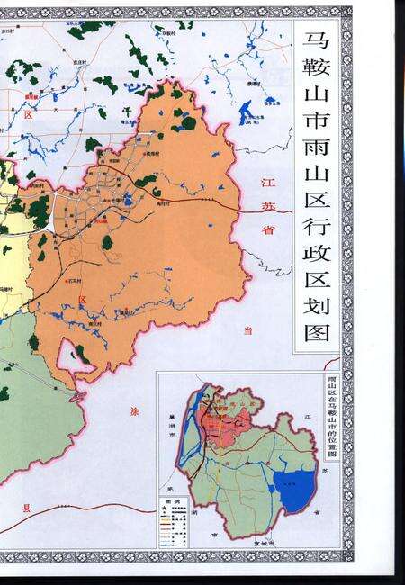 雨山区志.pdf电子版_安徽省志预览图3