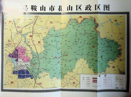 马鞍山市花山区志.pdf电子版_安徽省志预览图3