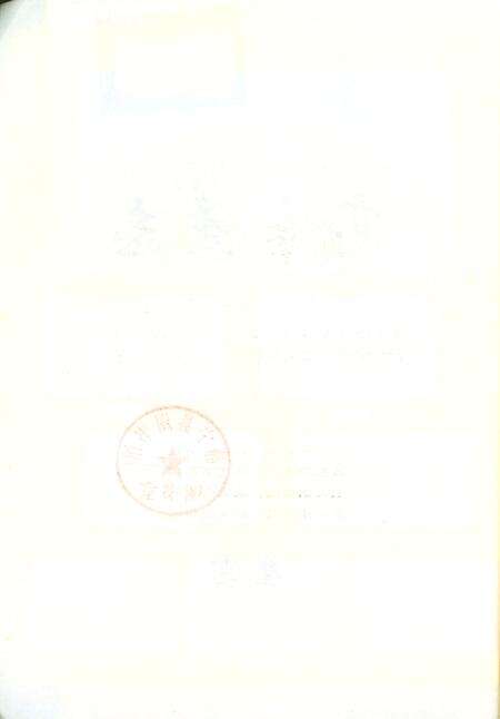 高家堡志.pdf电子版_陕西省志预览图3