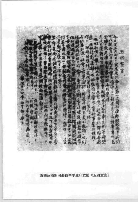 -1918-1998鄞县青年运动史.pdf电子版_浙江省志预览图3