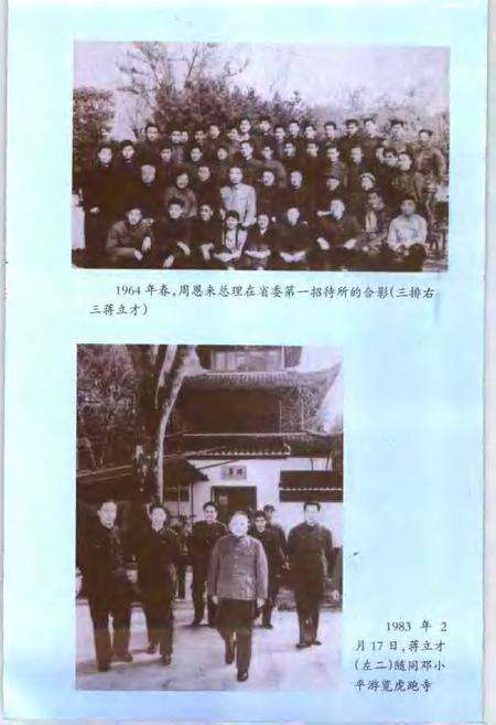 -东阳文史资料选辑  第18辑.pdf电子版_浙江省志预览图3