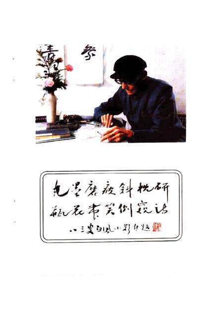 -平湖文史资料  第5辑  亭桥词.pdf电子版_浙江省志预览图3