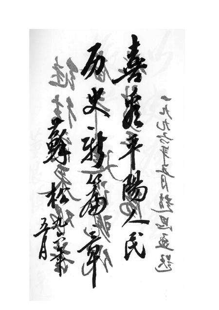 -平阳社会主义时期党史专题  选辑一  前进中的平阳.pdf电子版_浙江省志预览图3