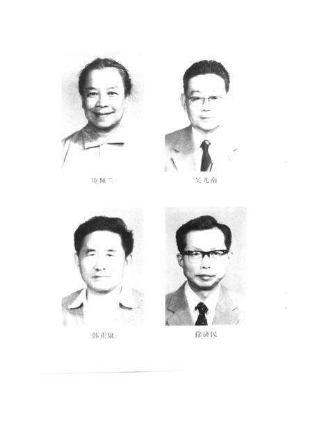 -慈溪文史资料  第13辑  慈溪学术界名人  第2分册.pdf电子版_浙江省志预览图3