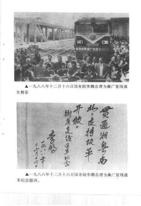 -江东文史资料  第3辑.pdf电子版_浙江省志预览图3