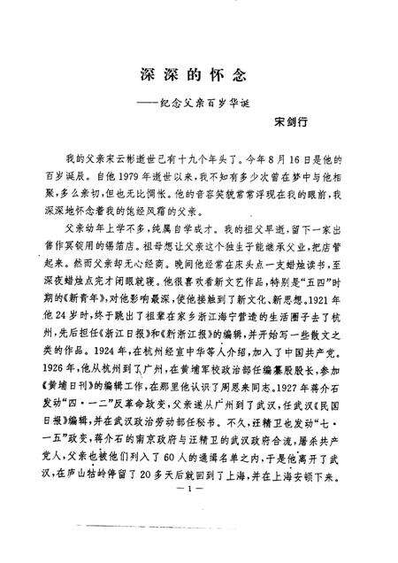 -海宁文史资料  第65辑.pdf电子版_浙江省志预览图3