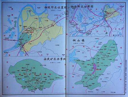 铜陵市铜陵郊区志(2000).pdf电子版_安徽省志预览图3