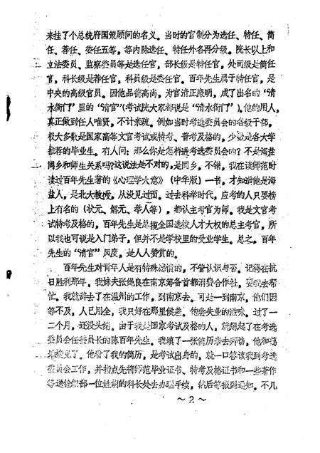 -海盐文史资料  第15辑.pdf电子版_浙江省志预览图3