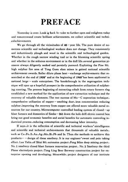 铜陵有色金属  集团  公司设计研究院建院四十周年论文集  1956-1996.pdf电子版_安徽省志预览图3