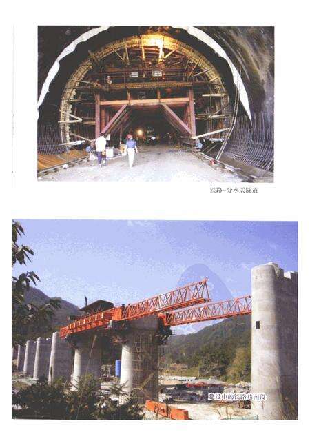 -苍南文史资料第二十三辑：交通专辑.pdf电子版_浙江省志预览图3