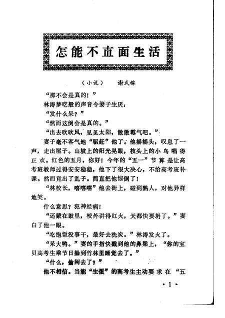 -鄞县文艺  13.pdf电子版_浙江省志预览图3