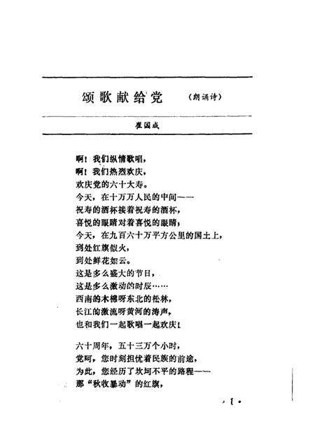 -鄞县文艺  8.pdf电子版_浙江省志预览图3