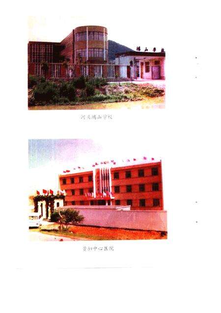 -镇海文史资料  第6辑  镇海籍港澳台及海外人士录.pdf电子版_浙江省志预览图3