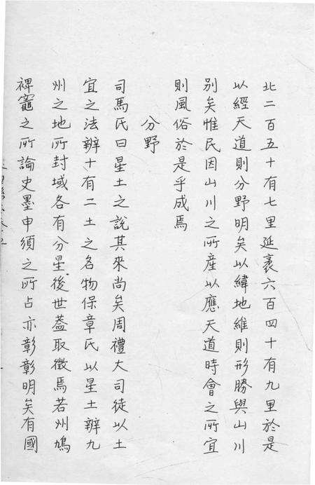 1983-镇海县志.pdf电子版_浙江省志预览图3