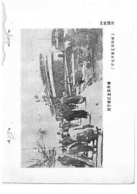 1984-宁波文史资料  第2辑.pdf电子版_浙江省志预览图3