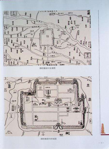 阜阳市志(1986-2010)上.pdf电子版_安徽省志预览图3