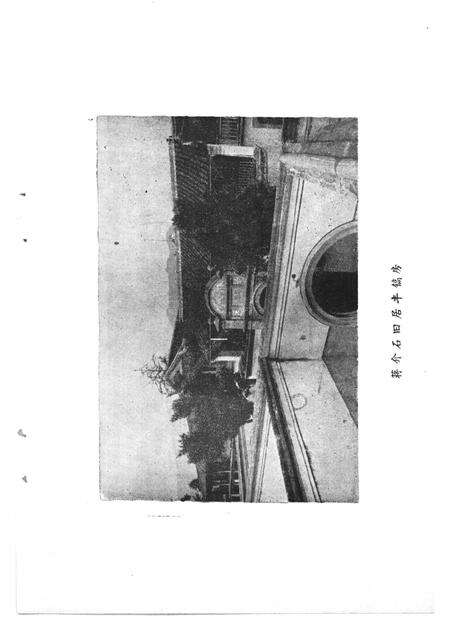 1985-奉化文史资料  第1辑.pdf电子版_浙江省志预览图3