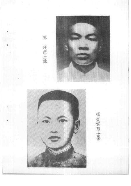 1986-三门文史资料  第2辑.pdf电子版_浙江省志预览图3