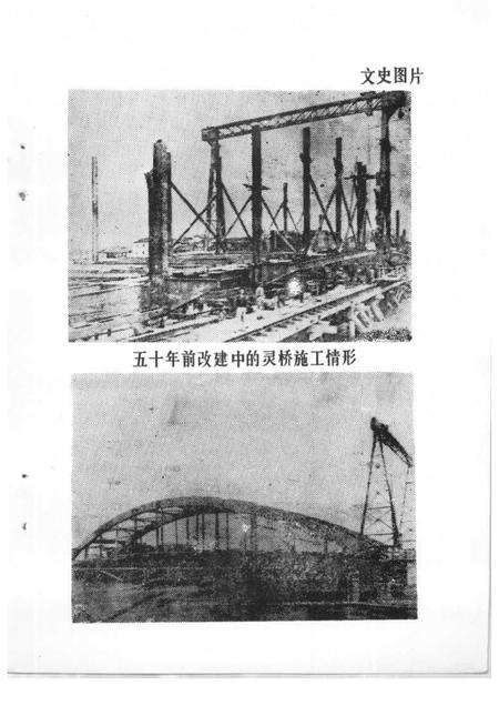 1986-宁波文史资料  第4辑.pdf电子版_浙江省志预览图3