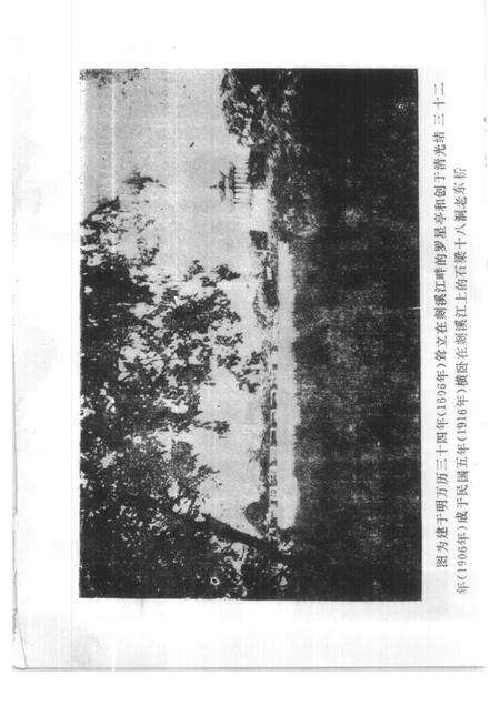 1986-嵊县文史资料  第4辑.pdf电子版_浙江省志预览图3