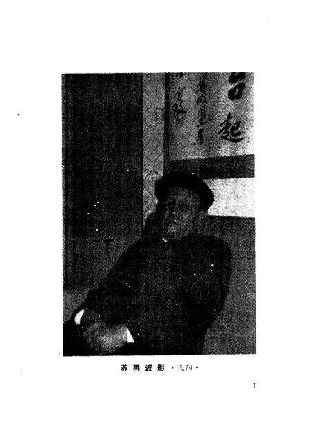 1986-江山文史资料  第7辑.pdf电子版_浙江省志预览图3