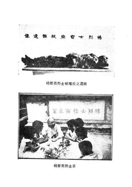 1986-辛亥革命中的台州著名人物.pdf电子版_浙江省志预览图3