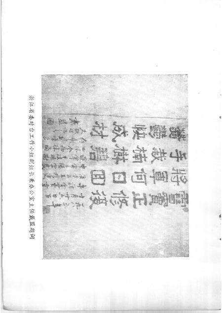 1987-奉化文史资料  第3辑.pdf电子版_浙江省志预览图3