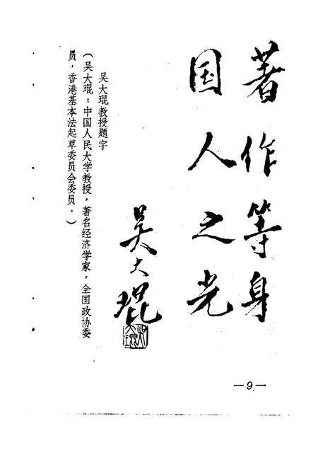 1987-椒江文史资料理  第5辑.pdf电子版_浙江省志预览图3