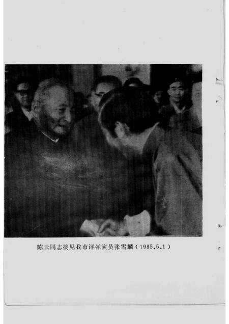 1987-湖州文史  第6辑  文化艺术史料专辑.pdf电子版_浙江省志预览图3