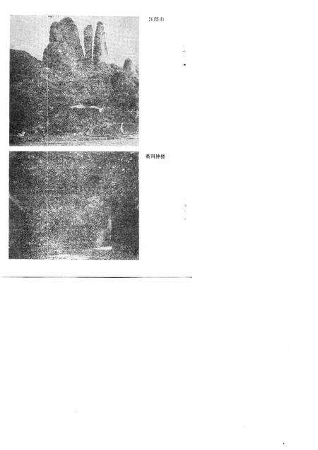 1987-衢州史话.pdf电子版_浙江省志预览图3