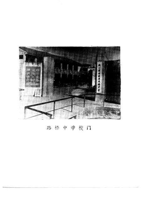 1987-黄岩文史资料  第9期.pdf电子版_浙江省志预览图3