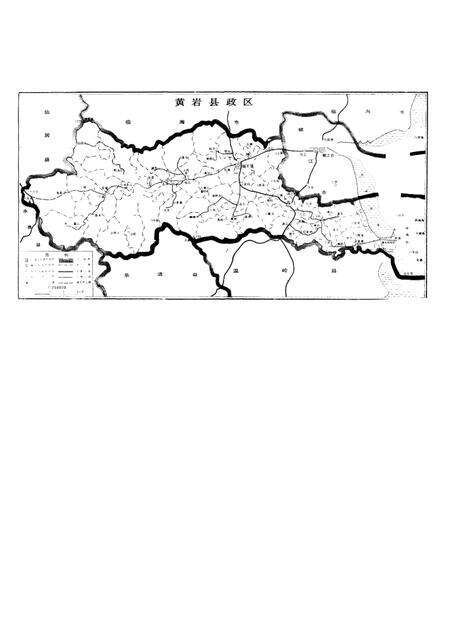 1987-黄岩文史资料  选辑一期.pdf电子版_浙江省志预览图3