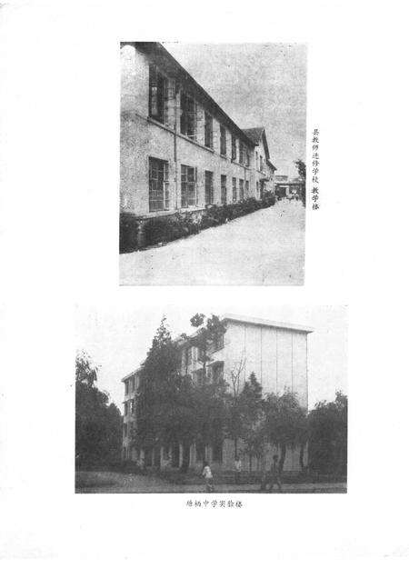 1988-余杭县教育志1901-1985.pdf电子版_浙江省志预览图3