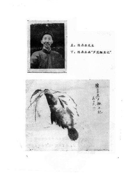 1988-开化文史资料理  第3辑.pdf电子版_浙江省志预览图3