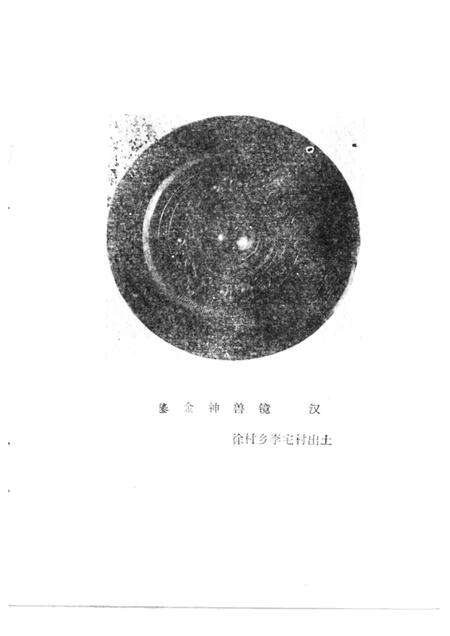 1989-义乌文史资料  第4辑.pdf电子版_浙江省志预览图3