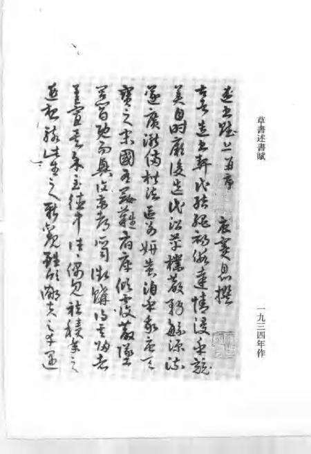 1989-浙江省龙游县政协文史资料  第4辑  余绍宋.pdf电子版_浙江省志预览图3